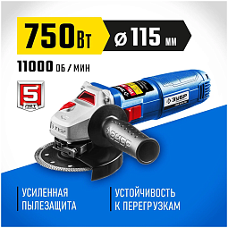 ЗУБР Компакт, 750 Вт, d115 мм, УШМ, Профессионал (УШМ-П115-750)