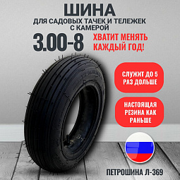 Колёса для тачек любых размеров в «Трудовике», Челябинск: 3.50‑6, 4.00‑8, 3.25/3.00‑8 и др. В наличии камеры и покрышки отдельно и в комплекте. Подберём замену для вашей тачки — звоните!