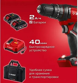 ЗУБР 20 В, 40 Н·м, 2 АКБ LMS (2 А·ч), ударная дрель-шуруповерт, сумка (ДШУ-40-22)