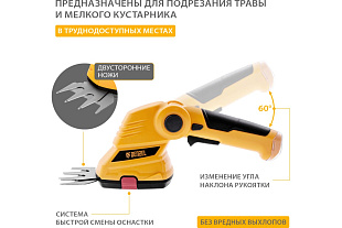 Ножницы-кусторез аккумуляторные G411 Denzel