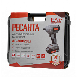 Гайковерт аккумуляторный Ресанта АГ-300/20Li (в комплекте 2 АКБ и ЗУ) в кейсе