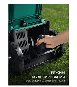 газонокосилки Зубр ГКЛ-4040 для газона, электро‑ и аккумуляторные варианты, купить в Челябинске, широкий выбор, низкие цены, гарантия качества, запчасти в наличии.