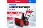 Бензиновая снегоуборочная машина MTX ST 610