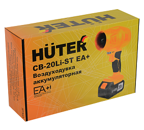 Huter CB-20Li-ST EA+ воздуходувка, Huter CB-20Li-ST EA+ пылесос, купить Huter CB-20Li-ST EA+ Челябинск, цены Huter CB-20Li-ST EA+, в наличии Huter, доставка Huter CB-20Li-ST EA+