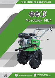 Мотоблок бензиновый ForZa МБ4-703 