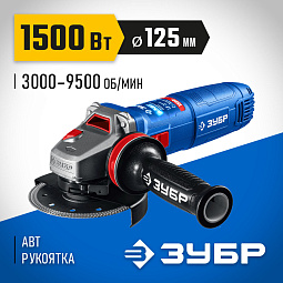 ЗУБР 1500 Вт, d125 мм, УШМ, регулировка оборотов, фланец "МИГ", Профессионал (УШМ-П125-1505 ЭПСТ)
