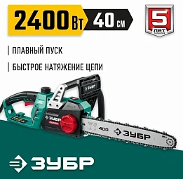 Зубр пилы с бесщёточным двигателем, быстрая доставка цепных пил в Челябинске, цепная пила Зубр с автоматической смазкой цепи, плавный пуск цепной пилы Зубр, защита от перегрева Зубр, лёгкое натяжение цепи без ключа, надёжные пилы для стройки и сада, в нал