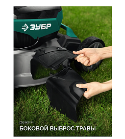 Газонокосилки Зубр ГКЛ-4050-42 (электрические и аккумуляторные): Челябинск. Широкий выбор, гарантия качества, выгодные цены. Доставка по городу — быстро и удобно!