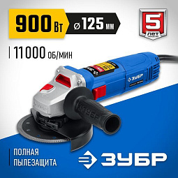 ЗУБР 900 Вт, d125 мм, УШМ, Профессионал (УШМ-П125-900)