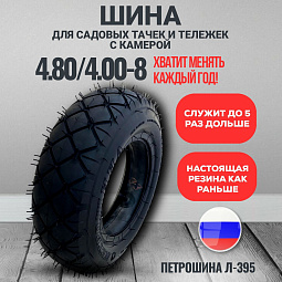 колёса тачки челябинск, камеры тачки трудовик, покрышки тачки в наличии, колёса для тачек все размеры, трудовик запчасти для тачек, садовая техника челябинск