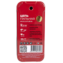 купить цепи для пил и сучкорезов NUMBER ONE в Челябинске, цепи NUMBER ONE количество звеньев 50–78, цепи NUMBER ONE цена, доставка цепей NUMBER ONE по Челябинску, надёжные цепи NUMBER ONE для профессионального использования