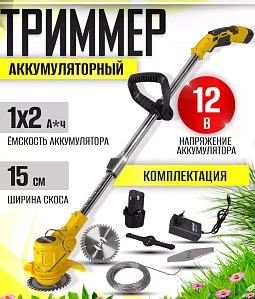 Huter триммеры электрические, триммер электрический Челябинск, продажа триммеров Huter, садовый триммер Huter GET-12M-Li , электротриммер для газона, инструменты для сада, техника Huter Челябинск.