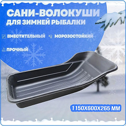 Сани-волокуши С-7 с отбойником и обвязкой № 1 (1600*700*480 )															
