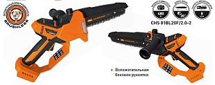 CARVER CHS 01BL20F/2.0-2: Максимальный контроль и автоматический уход для безупречного пиления
