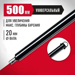 Удлинитель шнека мотобура 50 см TT