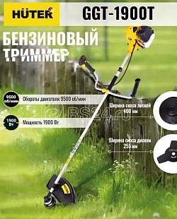 Huter бренд Германия, бензокосы Huter GGT-1900T производство, бензокосы Huter качество, бензокосы Huter GGT-1900T надёжность, бензокосы Huter история, бензокосы Huter GGT-1900T сервис, бензокосы Huter ремонт, бензокосы Huter запчасти, бензокосы Huter GGT-