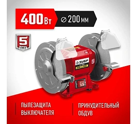 ЗУБР d 200 мм, 400 Вт, заточной станок (СТ-200)