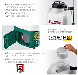 опрыскиватель Зубр ОПЛ-15 для дачи, компактный опрыскиватель Зубр, лёгкий опрыскиватель Зубр ОПЛ-15, Зубр ОПЛ-15 опрыскиватель домашний, купить опрыскиватель Зубр ОПЛ-15 в розницу