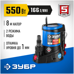 ЗУБР АкваСенсор 550 Вт, Дренажный насос с минимальным уровнем откачки, Профессионал (НПЧ-Т7-550)