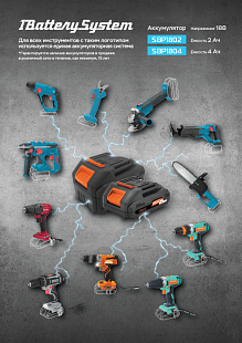 Опрыскиватель аккумуляторный Sturm! GS8216N 1BatterySystem