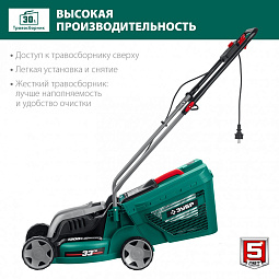 газонокосилки Зубр ГС-33-1310, электрические газонокосилки Зубр ГС-33-1310, аккумуляторные газонокосилки Зубр ГС-33-1310, купить газонокосилку Зубр, газонокосилки Зубр ГС-33-1310 Челябинск, цены на газонокосилки Зубр ГС-33-1310, продажа газонокосилок в Че