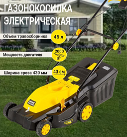 Широкий ассортимент газонокосилок Huter ELM-2000P в Челябинске: электрические, аккумуляторные, с травосборником. Газонокосилки Huter ELM-2000P в Челябинске от официального дилера — низкие цены, гарантия 2 года.