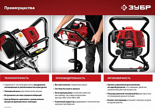 мотобур Зубр МБ1‑200 Н, бензобур Зубр МБ2‑300, мотобур МБ2‑250 Н Зубр, купить МБ1‑150 Зубр, характеристики мотобура Зубр, цена бензобура МБ2‑300, модель МБ2‑250 Зубр, наличие мотобуров Зубр, доставка моделей Зубр