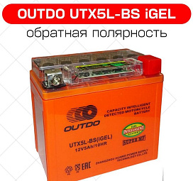 Аккумуляторы UTX5L-BS iGEL для мототехники и квадроциклов в Челябинске — покупайте в магазине «Трудовик»! Большой выбор AGM и гелевых АКБ, модели 12 V UTX5L-BS iGEL с прямой/обратной полярностью. Скидки, гарантия, доставка. Подберём по марке и модели. Зво