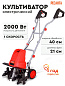 электрокультиваторы Huter, культиваторы Huter Челябинск, купить электрокультиватор Huter, цены на культиваторы Huter ЕМС-2000, электрические модели Huter.