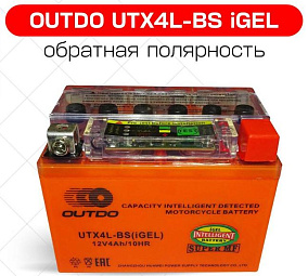 аккумуляторы для мототехники и квадроциклов в Челябинске. Большой выбор AGM, гелевых и LiFePO4 аккумуляторов UTX4L-BS iGEL в магазине «Трудовик». Подберём модель для любого мотоцикла или ATV. Гарантия, доставка, установка. Звоните!