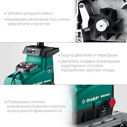 Измельчители «Зубр» ЗИЭ-44-2800 в Челябинске — электрические и бензиновые модели для любых задач. Гарантия, доставка, сервис. Выберите свою!