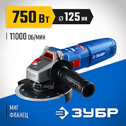 ЗУБР Компакт, 750 Вт, d125 мм, УШМ, фланец "МИГ", Профессионал (УШМ-П125-755)