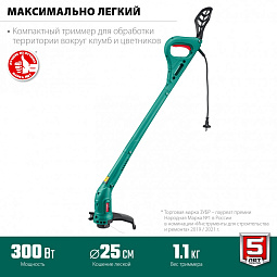 гарантия 5 лет на триммеры Зубр ТСН-25-300 в Челябинске. Сервис, ремонт, запчасти. купите электрический кусторез Зубр ТСН-25-300 в Челябинске недорого —спецпредложения. тест‑драйв, консультация, подбор модели: триммеры и кусторезы Зубр ТСН-25-300 в Челяби