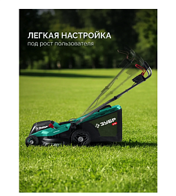 газонокосилки Зубр ГКЛ-4040 для газона, электро‑ и аккумуляторные варианты, купить в Челябинске, широкий выбор, низкие цены, гарантия качества, запчасти в наличии.