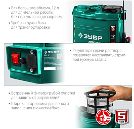 опрыскиватель Зубр ОПС-12 для дачи, компактный опрыскиватель Зубр ОПС-12, лёгкий опрыскиватель Зубр ОПС-12, Зубр ОПС-12 опрыскиватель домашний, купить опрыскиватель Зубр ОПС-12 в розницу