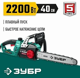 Зубр пилы с бесщёточным двигателем, быстрая доставка цепных пил в Челябинске, цепная пила Зубр с автоматической смазкой цепи, плавный пуск цепной пилы Зубр, защита от перегрева Зубр, лёгкое натяжение цепи без ключа, надёжные пилы для стройки и сада, в нал