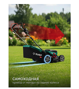 Газонокосилки Зубр ГКЛ-4050-42 (электрические и аккумуляторные): Челябинск. Широкий выбор, гарантия качества, выгодные цены. Доставка по городу — быстро и удобно!