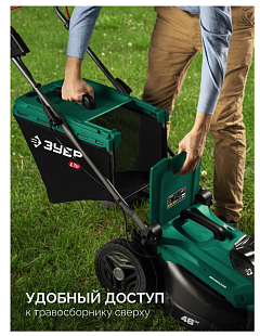 Продажа газонокосилок Зубр ГКЛ-4046 в Челябинске: электро‑ и аккумуляторные варианты. Большой выбор, гарантия, выгодные условия. Закажите сейчас!