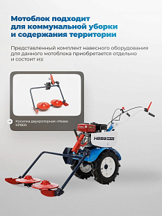 Мотоблоки «НЕВА» МБ Энергия (3+1) — Челябинск. В наличии. Цены от официального дилера. Звоните!