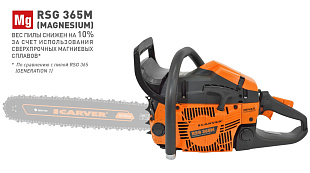 Надёжные бензопилы Carver RSG 365M для любых задач в Челябинске. Бытовые, фермерские и профессиональные серии с системой Quick Start, антивибрацией и хромированным цилиндром. В «Трудовике» — только сертифицированные модели с гарантией. Выбирайте качество!