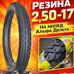 Моторезина ZENITH в наличии в Челябинске — для скутеров, мопедов, питбайков. Доступные цены, широкий ассортимент ZENITH: летние, зимние, всесезонные модели. Гарантия на все товары. Закажите онлайн — доставим быстро!