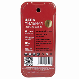 цепи NUMBER ONE для цепных пил и сучкорезов, Челябинск: цепи шаг 0.325″ и 3/8″, толщина звена 1.3–1.5 мм, цепи NUMBER ONE в наличии, выгодные цены на цепи NUMBER ONE, запчасти NUMBER ONE Челябинск