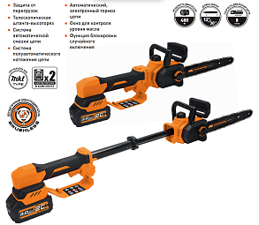 CARVER CHS 01BL20GT/3.0-2: Высотная обрезка сада на профессиональном уровне и без лишних усилий