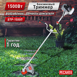 Триммер бензиновый Ресанта БТР-1500П — Челябинск, цена и описание. Ресанта БТР-1500П: бензиновый триммер — купить в Челябинске.