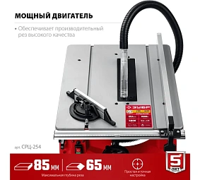 ЗУБР d 254 мм, 1900 Вт, распиловочный станок (СРЦ-254с)