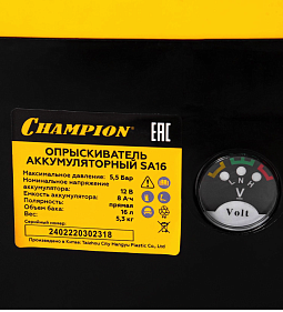 Оригинальные опрыскиватели Champion SA16 в Челябинске — надёжность и мощность. Бензиновые и аккумуляторные, гарантия, доставка.