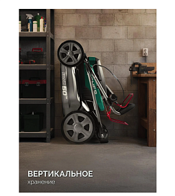 Газонокосилки Зубр ГКЛ-4050-42 (электрические и аккумуляторные): Челябинск. Широкий выбор, гарантия качества, выгодные цены. Доставка по городу — быстро и удобно!