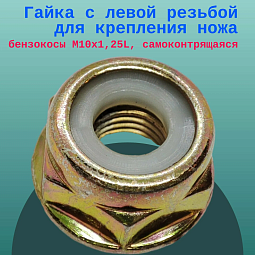 Качественные оригинальные запчасти для бензокос в Челябинске. Ассортимент для Huter, Champion, Brait, Carver и совместимых моделей. В наличии, гарантия, удобные способы оплаты и доставки.