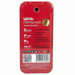 цепи NUMBER ONE для цепных пил и сучкорезов, Челябинск: цепи шаг 0.325″ и 3/8″, толщина звена 1.3–1.5 мм, цепи NUMBER ONE в наличии, выгодные цены на цепи NUMBER ONE, запчасти NUMBER ONE Челябинск