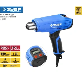 ЗУБР 2000 Вт, технический фен, дисплей, кейс, Профессионал (ФТ-П2000 М2ДК)